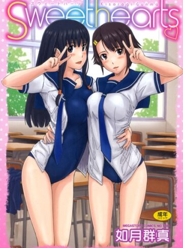 Sweethearts❤如月群真 【単行本】購入ご案内
