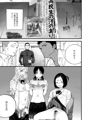 BY THE SEA（単話）❤佐骨 【単話】購入ご案内