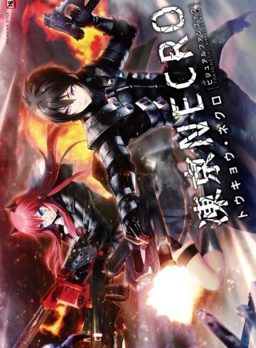 凍京NECRO＜トウキョウ・ネクロ＞ ビジュアルファンブック