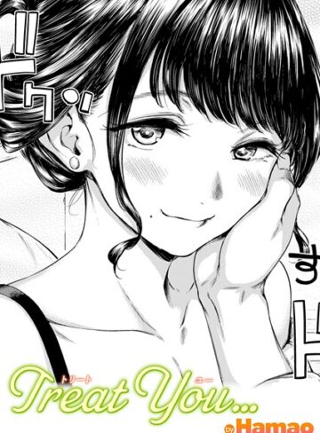 Treat You…（単話）❤Hamao 【単話】購入ご案内