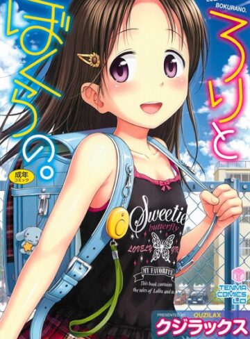 ○○とぼくらの。❤クジラックス 【単行本】購入ご案内
