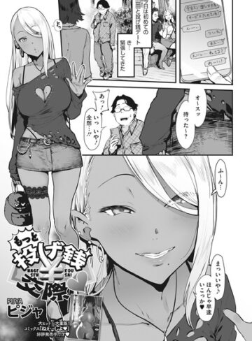 投げ銭￥交際（単話）❤ピジャ 【単話】購入ご案内