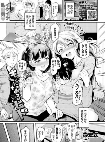 きになるヒト（単話）❤宏式 【クンニ】購入ご案内