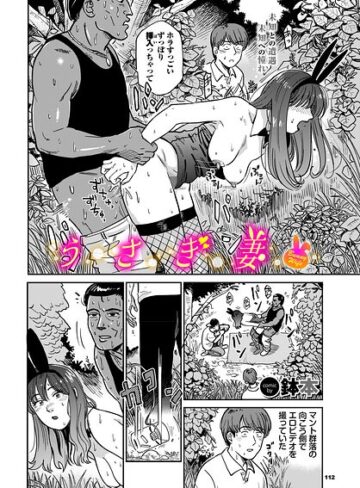 うさぎ妻（単話）❤鉢本 【羞恥】購入ご案内