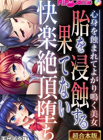 超合本シリーズ モザイク版❤BENETTY 【単行本】購入ご案内