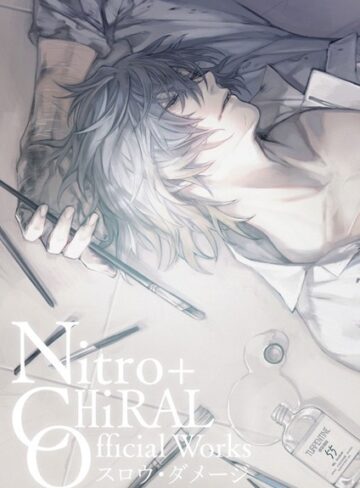 Nitro＋CHiRAL Official Works（単話）❤ニトロキラル 【イラスト・CG集】購入ご案内