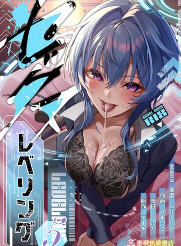 セックスレベリング❤エルトリア 【ファンタジー】購入ご案内