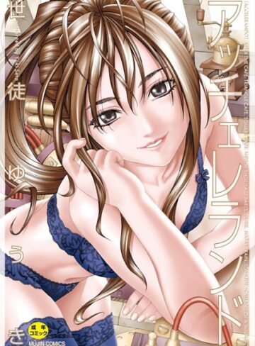 アッチェレランド【ハイグレード版】❤世徒ゆうき 【制服】購入ご案内