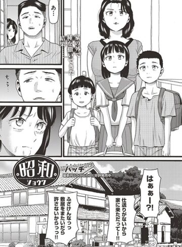 昭和（単話）❤ハッチ 【単話】購入ご案内