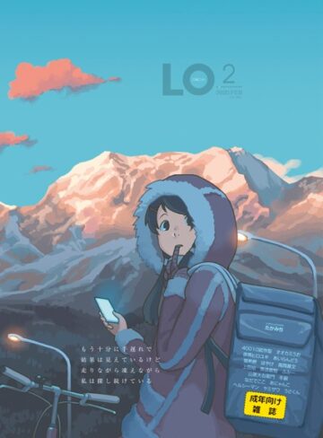 COMIC LO 2020年2月号❤たかみち 【マンガ誌】購入ご案内