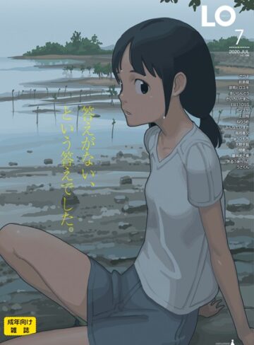 COMIC LO 2020年7月号❤たかみち 【ミニ系・小柄】購入ご案内