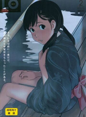 COMIC LO 2015年2月号❤無道叡智 【マンガ誌】購入ご案内