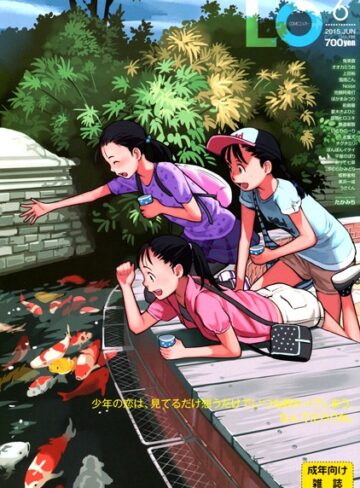 COMIC LO 2015年6月号❤たかみち 【マンガ誌】購入ご案内