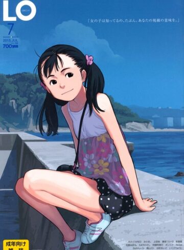 COMIC LO 2015年7月号❤たかみち 【マンガ誌】購入ご案内