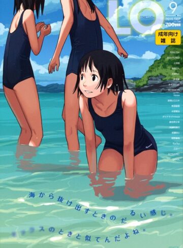 COMIC LO 2015年9月号❤たかみち 【マンガ誌】購入ご案内