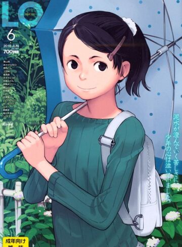 COMIC LO 2016年6月号❤たかみち 【マンガ誌】購入ご案内