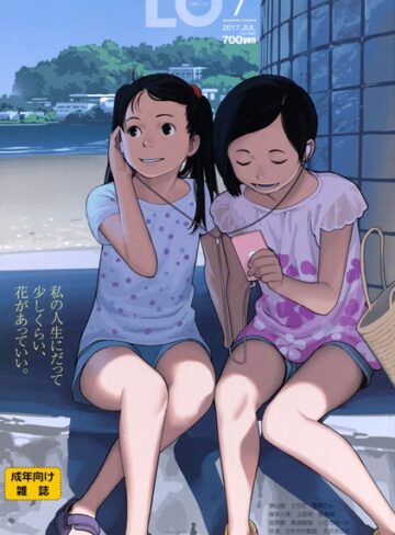 COMIC LO 2017年7月号❤たかみち 【マンガ誌】購入ご案内