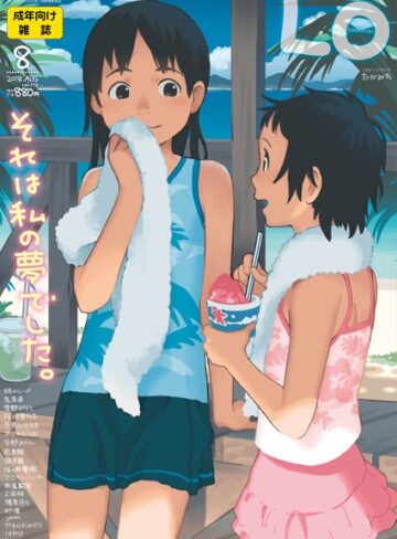 COMIC LO 2018年8月号❤たかみち 【マンガ誌】購入ご案内