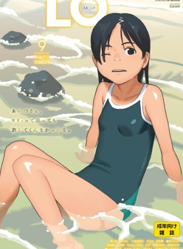 COMIC LO 2018年9月号❤たかみち 【ミニ系・小柄】購入ご案内