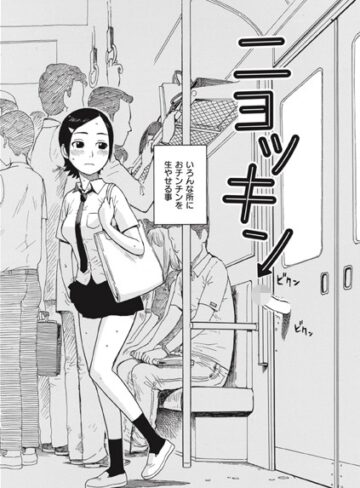 ニョッキン（単話）❤かるま龍狼 【制服】購入ご案内