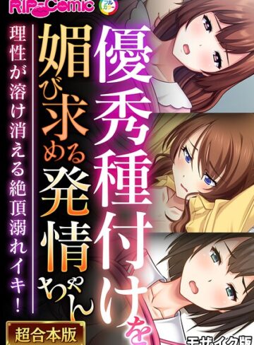 超合本シリーズ モザイク版❤BENETTY 【単行本】購入ご案内
