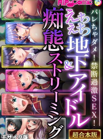 超合本シリーズ モザイク版❤BENETTY 【単行本】購入ご案内
