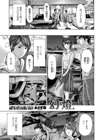 幻燈。（単話）❤あさぎ龍 【単話】購入ご案内