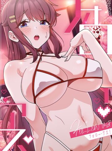 フォロー・アス！❤喜納 【フルカラー】購入ご案内