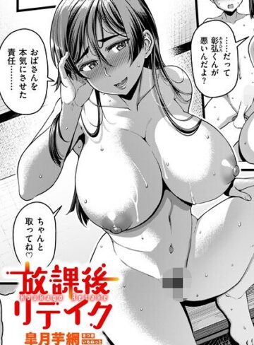 色結び（単話）❤皐月芋網 【単話】購入ご案内