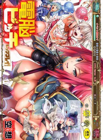 電脳ビッチ -レッツプレイ！-❤空想 【ファンタジー】購入ご案内