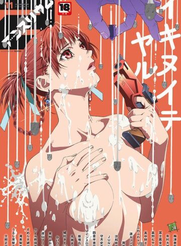 comicアンスリウム Vol.163 2026年11月号❤梅津泰臣 【羞恥】購入ご案内