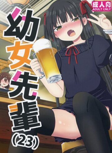 ●●先輩❤隣 【単行本】購入ご案内
