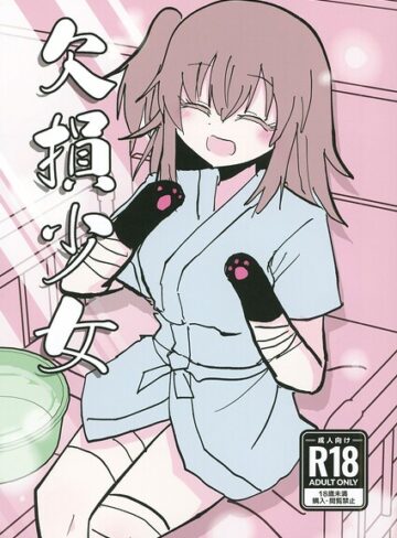 欠損少女（単話）❤インド僧 【フルカラー】購入ご案内